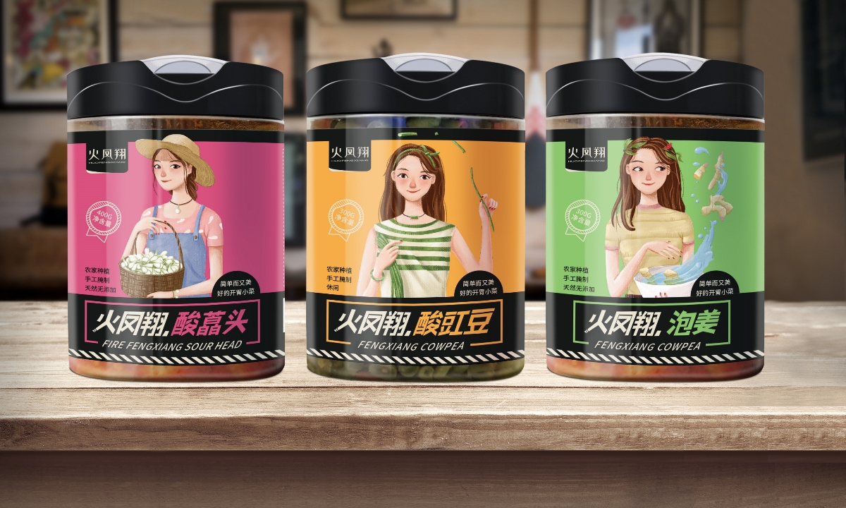 礼盒包装 食品包装 咸菜包装